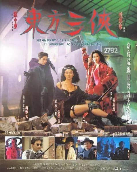四大天王玩Cosplay？張曼玉畀人S*M？港產(chǎn)超級英雄，你條底線咧？