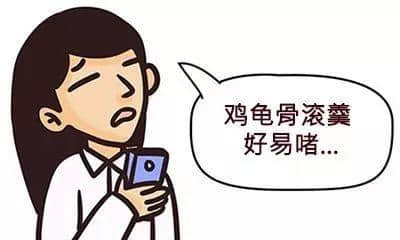 睇完《幕后玩家》段片之后，先知自己粵語(yǔ)講得咁渣！