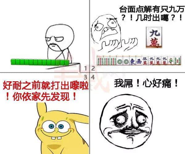 如果你系資深“麻雀友”，遇到呢7件事實(shí)會(huì)嘔血！