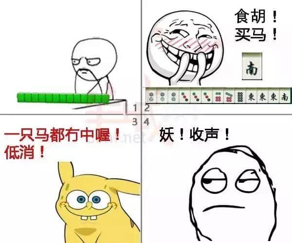 如果你系資深“麻雀友”，遇到呢7件事實(shí)會(huì)嘔血！