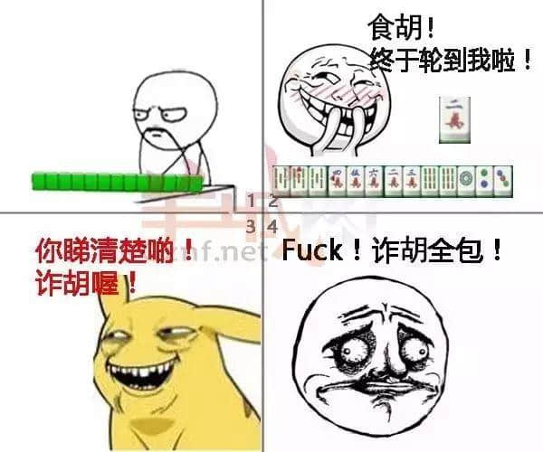 如果你系資深“麻雀友”，遇到呢7件事實(shí)會(huì)嘔血！