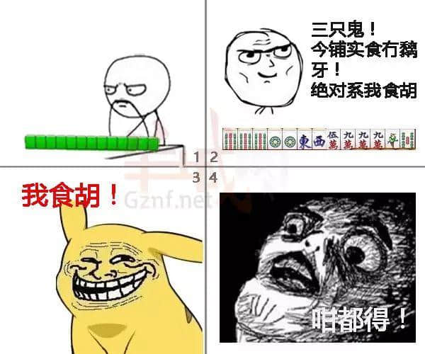 如果你系資深“麻雀友”，遇到呢7件事實(shí)會(huì)嘔血！