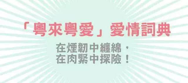 粵語中最熱門嘅“神”，睇下你撞過幾個(gè)？