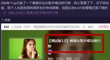 香港唱功最好嘅女歌手系邊個？你一定心服口服！