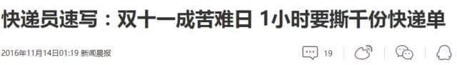 賤人“雙十一”，你究竟戴住幾多塊面具？