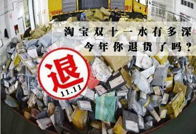 賤人“雙十一”，你究竟戴住幾多塊面具？