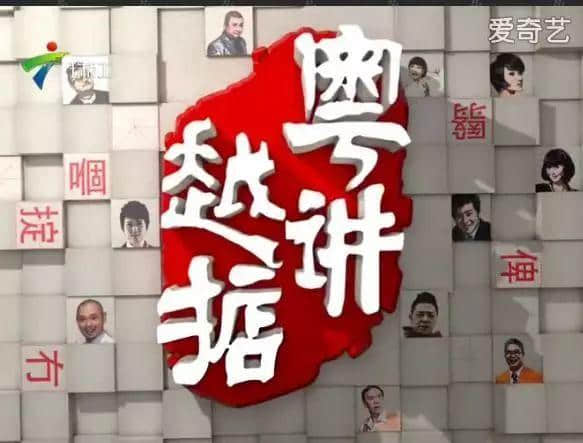 五級(jí)粵語聽力教材，身為廣州人嘅你可以去到第幾級(jí)？