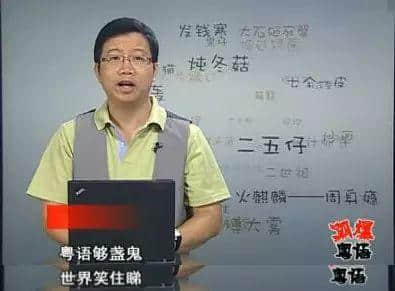 五級(jí)粵語聽力教材，身為廣州人嘅你可以去到第幾級(jí)？