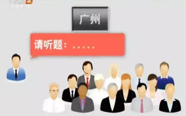 五級(jí)粵語聽力教材，身為廣州人嘅你可以去到第幾級(jí)？