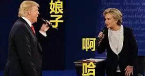 睇美國(guó)大選都可以學(xué)粵語(yǔ)？呢鋪真系犀鳩利！