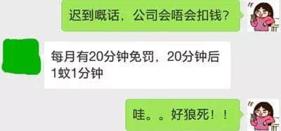 話畀你老世知：喺廣州準(zhǔn)時(shí)返工有幾難！