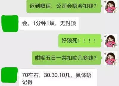話畀你老世知：喺廣州準(zhǔn)時(shí)返工有幾難！