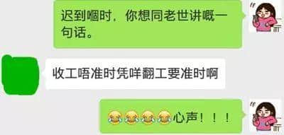 話畀你老世知：喺廣州準(zhǔn)時(shí)返工有幾難！