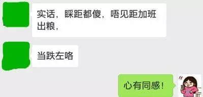 話畀你老世知：喺廣州準(zhǔn)時(shí)返工有幾難！