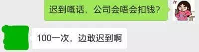 話畀你老世知：喺廣州準(zhǔn)時(shí)返工有幾難！