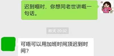 話畀你老世知：喺廣州準(zhǔn)時(shí)返工有幾難！