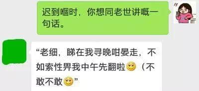 話畀你老世知：喺廣州準(zhǔn)時(shí)返工有幾難！