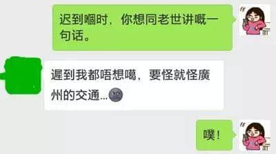 話畀你老世知：喺廣州準(zhǔn)時(shí)返工有幾難！