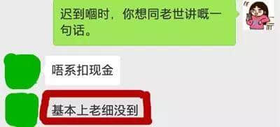 話畀你老世知：喺廣州準(zhǔn)時(shí)返工有幾難！