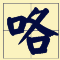 講咗十幾廿年粵語，呢啲語氣詞你都未必用得啱！
