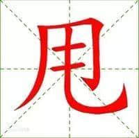 粵語(yǔ)里面嘅“甩”文化，唔系我吹，真系勁到甩轆！