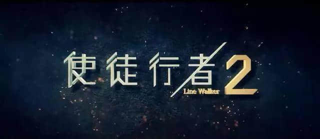 使徒行者、溏心風(fēng)暴大換血！究竟會毀經(jīng)典定創(chuàng)高峰？