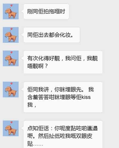 有一個智商情商都系負數(shù)嘅男朋友，系一種點樣嘅體驗？