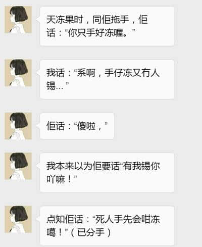 有一個智商情商都系負數(shù)嘅男朋友，系一種點樣嘅體驗？