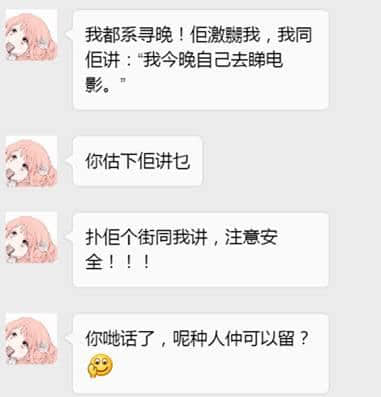 有一個智商情商都系負數(shù)嘅男朋友，系一種點樣嘅體驗？