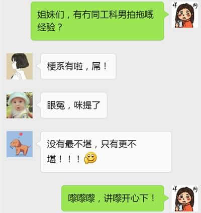 有一個智商情商都系負數(shù)嘅男朋友，系一種點樣嘅體驗？