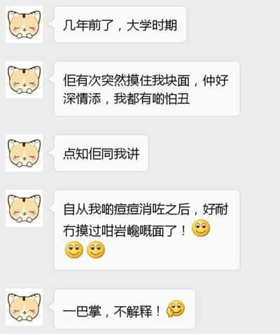 有一個智商情商都系負數(shù)嘅男朋友，系一種點樣嘅體驗？