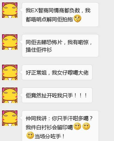 有一個智商情商都系負數(shù)嘅男朋友，系一種點樣嘅體驗？