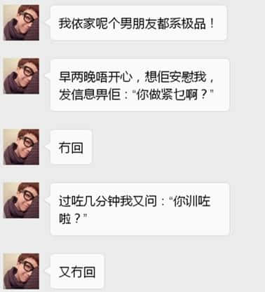 有一個智商情商都系負數(shù)嘅男朋友，系一種點樣嘅體驗？