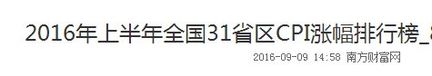 逃離廣州點(diǎn)解成為“潮流”？依家嘅廣州你“愛得起”嗎？