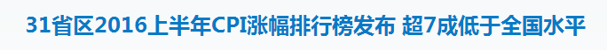 逃離廣州點(diǎn)解成為“潮流”？依家嘅廣州你“愛得起”嗎？