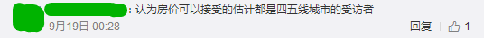 逃離廣州點(diǎn)解成為“潮流”？依家嘅廣州你“愛得起”嗎？