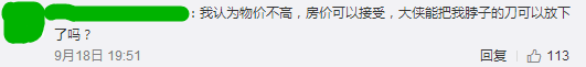 逃離廣州點(diǎn)解成為“潮流”？依家嘅廣州你“愛得起”嗎？