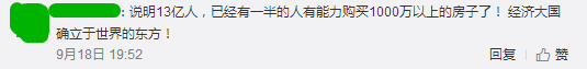 逃離廣州點(diǎn)解成為“潮流”？依家嘅廣州你“愛得起”嗎？