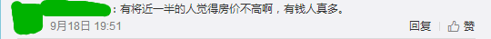逃離廣州點(diǎn)解成為“潮流”？依家嘅廣州你“愛得起”嗎？