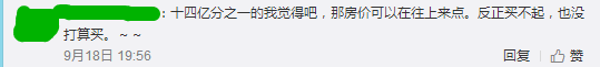 逃離廣州點(diǎn)解成為“潮流”？依家嘅廣州你“愛得起”嗎？