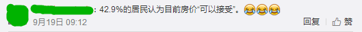 逃離廣州點(diǎn)解成為“潮流”？依家嘅廣州你“愛得起”嗎？