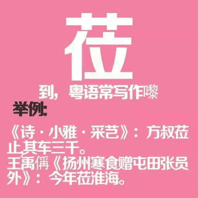 如果穿越返古代，同古人溝通冇壓力嘅一定系廣東人！
