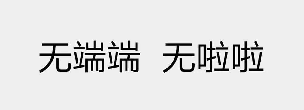用一個(gè)粵語詞形容2016，你系“斬下眼”定“流流長(zhǎng)”？