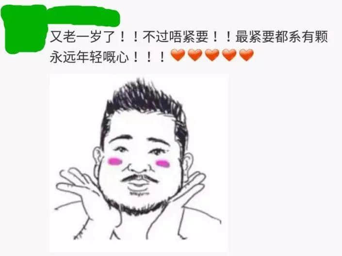 用一個(gè)粵語詞形容2016，你系“斬下眼”定“流流長(zhǎng)”？