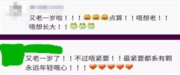 用一個(gè)粵語詞形容2016，你系“斬下眼”定“流流長(zhǎng)”？