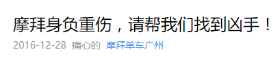 究竟，我們值不值得擁有共享單車？