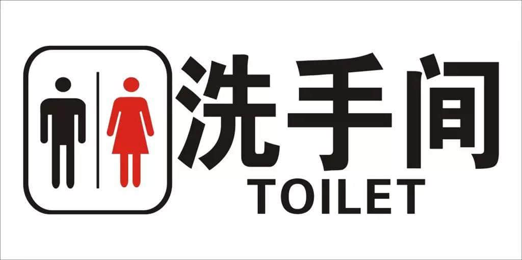 每個(gè)人都有自己嘅“屙尿”專屬語，你系放水定揸水？