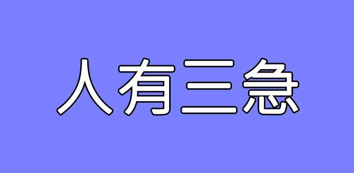 每個(gè)人都有自己嘅“屙尿”專屬語，你系放水定揸水？