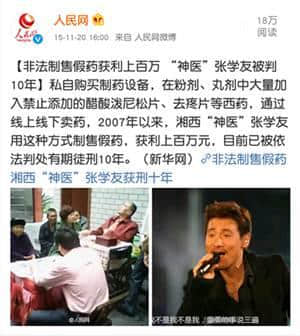 大家仲記唔記得四大天王上次同臺，系幾時嘅事？