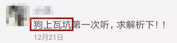 期末答疑，呢啲粵語(yǔ)難題唔好積到過年啦！